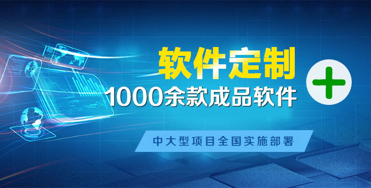 焦作管理系统软件软件开发